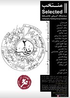 گشتیم بود، بگرد هست 